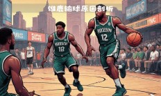 开云APP-关于篮网B队血洗雄鹿，浓眉高光表现的信息