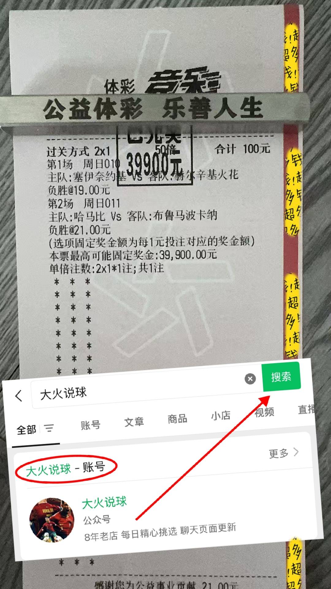 比分胜负的背后是球队的拼搏和努力的简单介绍 比分胜负的背后是球队的拼搏和努力的简单介绍