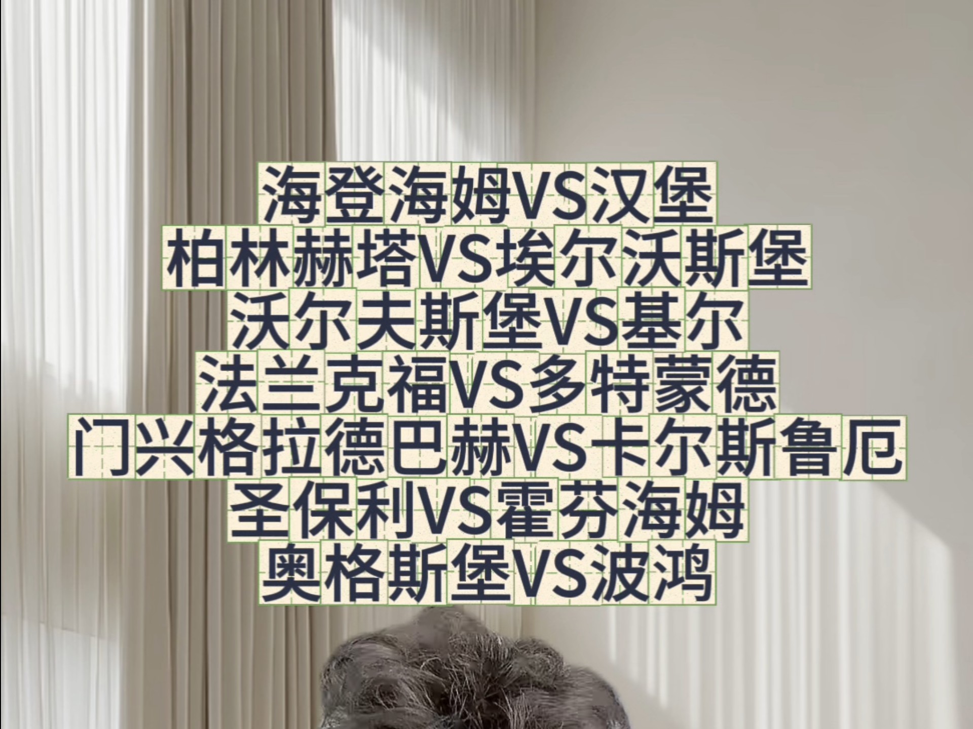 沃尔夫斯堡击败柏林赫塔，豪取三分的简单介绍