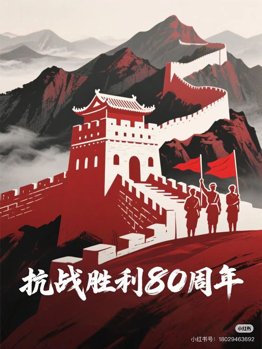 红军创奇迹,一战晋级八强! 红军创奇迹,一战晋级八强!