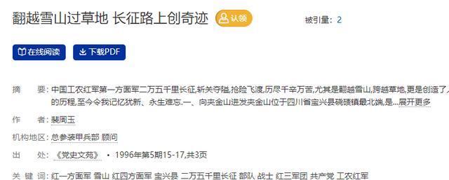 红军创奇迹,一战晋级八强! 红军创奇迹,一战晋级八强!