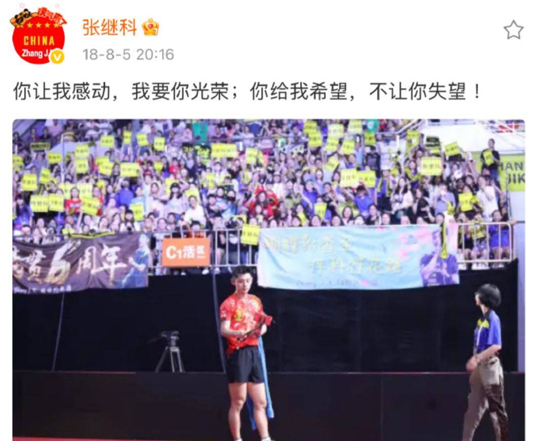 关于瑞典乒乓球队完胜日本乒乓球队，张继科爆发神勇的信息