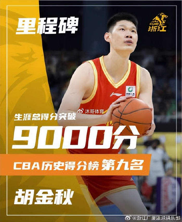 尼克斯碾压广东队，胡金秋统治全场